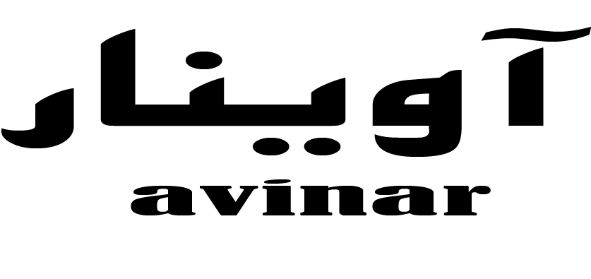 آوینار